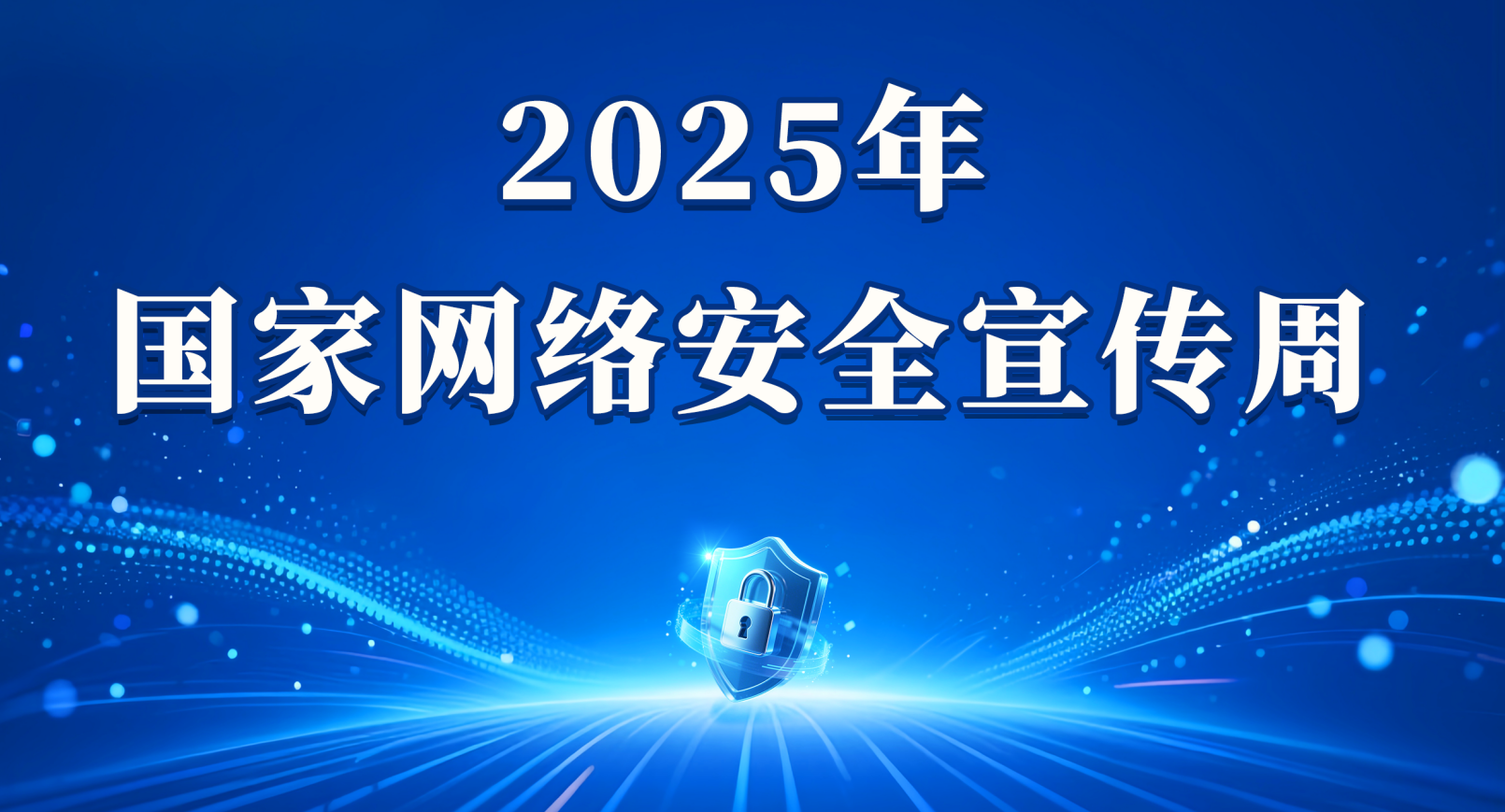 網(wǎng)安