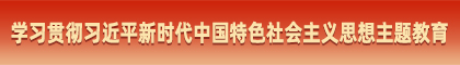 主題教育